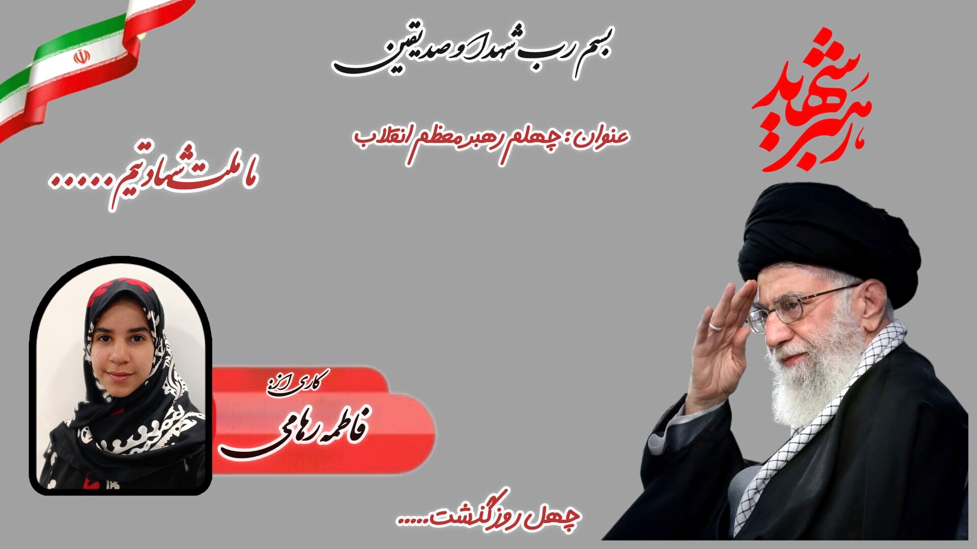 اربعین خورشید؛ تبلور اقتدار در امتداد خون و قلم