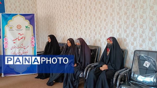 اختتامیه طرح مشارکت اجتماعی نوجوان ایران (مانا) شهرستان مارگون