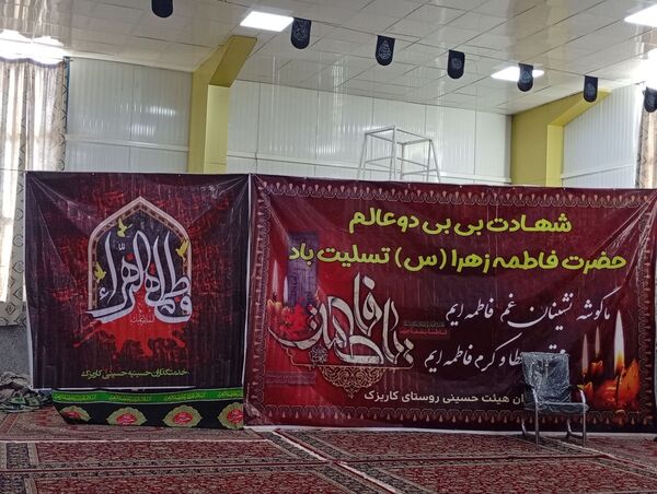 آیین سوگواری دهه فاطمیه در خلیل آباد
