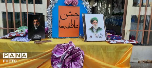 جشن عاطفه ها در دبستان شاهد تفت