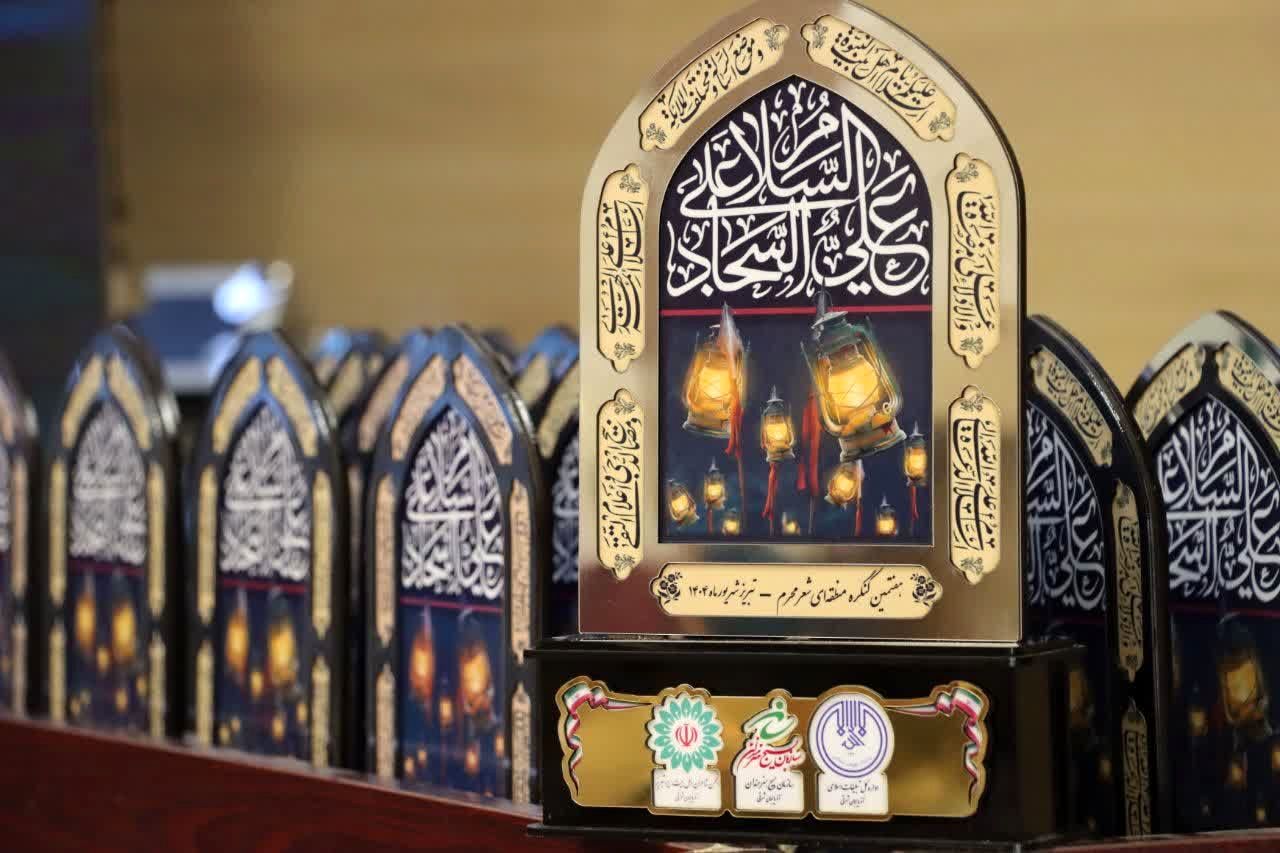 کنگره منطقه‌ای شعر محرم در تبریز به خط پایان رسید