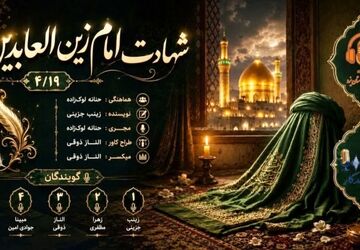 بعضی صداها هرگز خاموش نمی‌شوند
