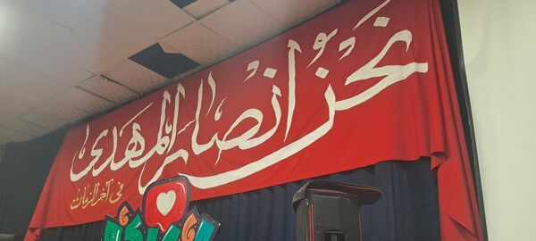 هیئت هفتگی دانش آموزی انصار المهدی نیشابور 