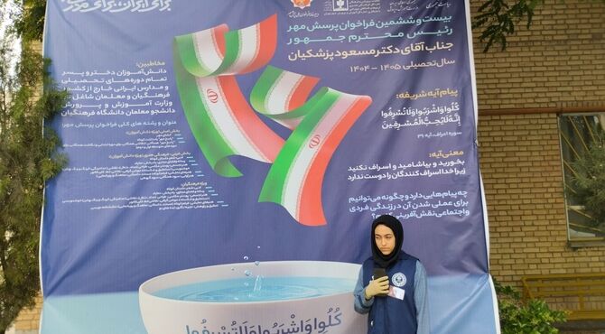 فرآیند پرسش مهر ریاست جمهوری در سطح استان خراسان رضوی 
