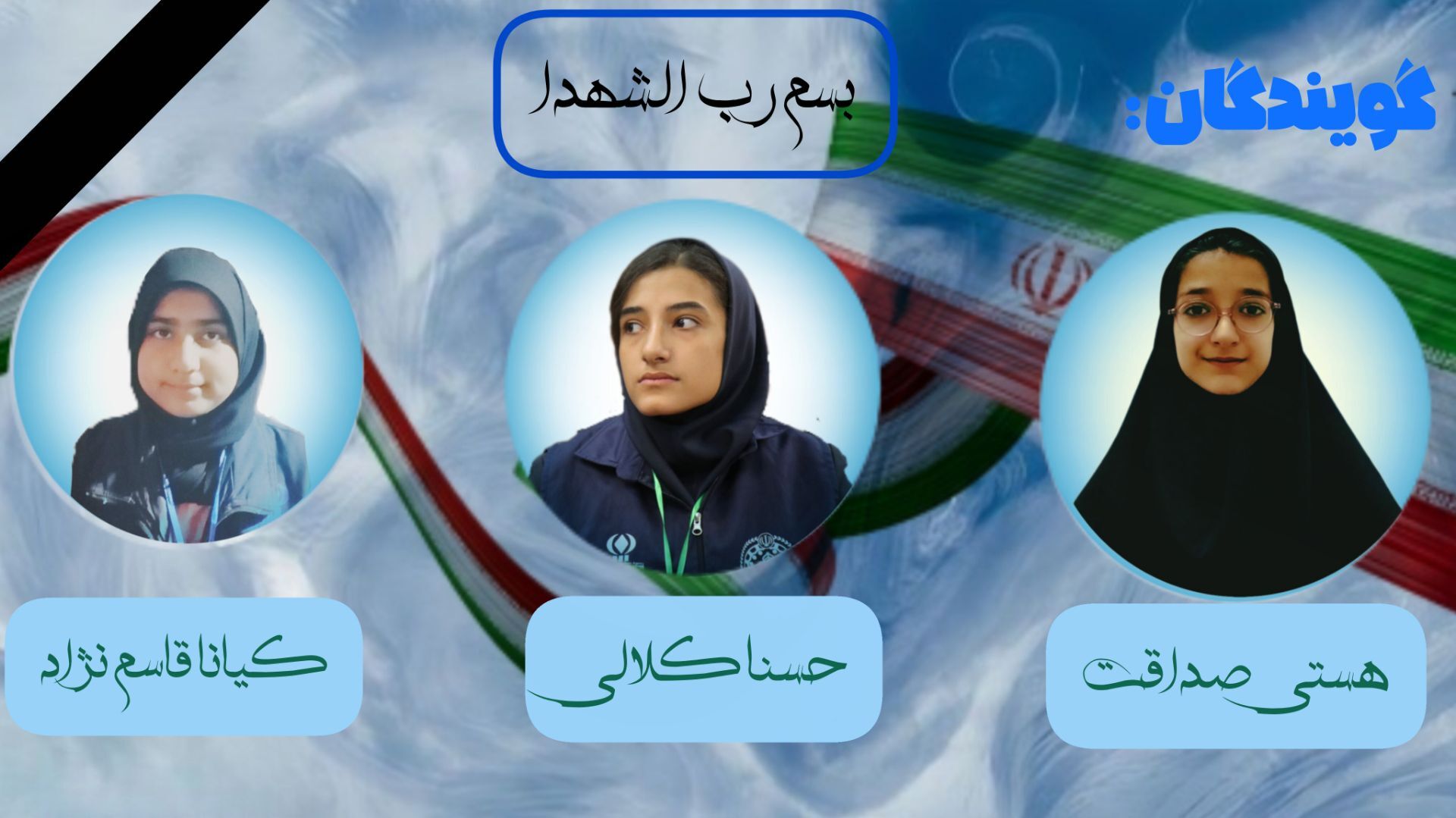 مرد بود رهبرم فرار از خطر نکرد 