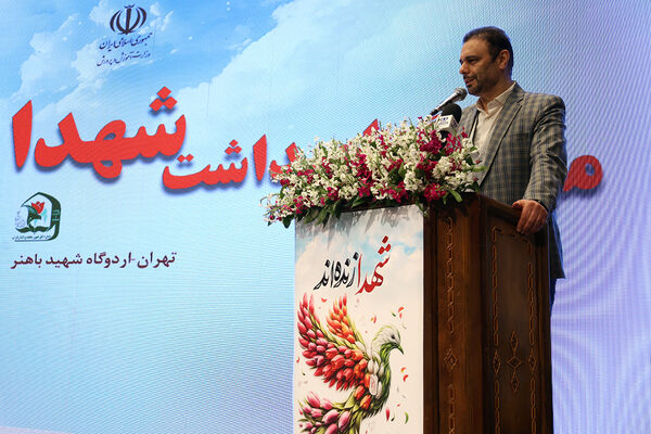 مراسم گرامیداشت شهدا