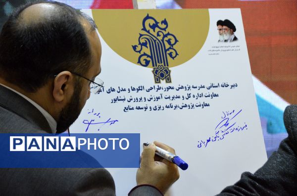 تبیین و تجلیل برنامه‌ها و ماموریت‌های رابطان پژوهشی مدارس قطب شهید شوشتری