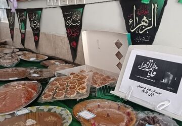سوگواره حلوا و خرما به مناسبت دهه فاطمیه