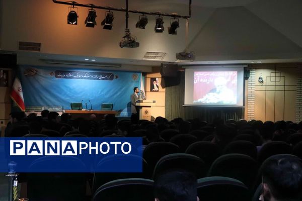 گردهمایی سالانه دانشکده معارف اسلامی و مدیریت دانشگاه امام صادق (ع)