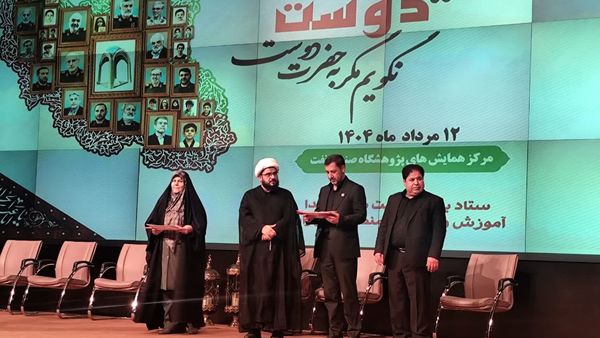 گرامیداشت مقام شهید گمنام 