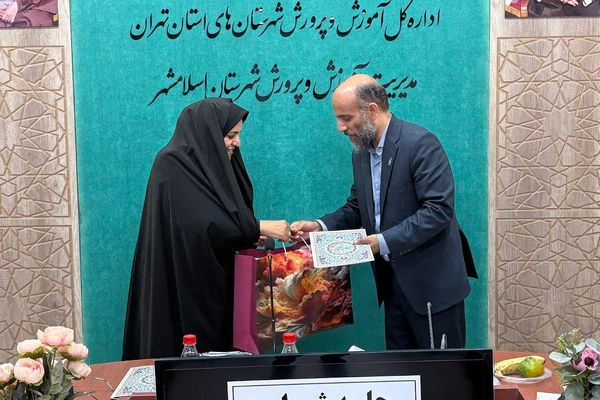  جلسه شورای پرورشی‌ و آیین قدردانی از زحمات کارشناسان پرورشی آموزش و پرورش اسلامشهر