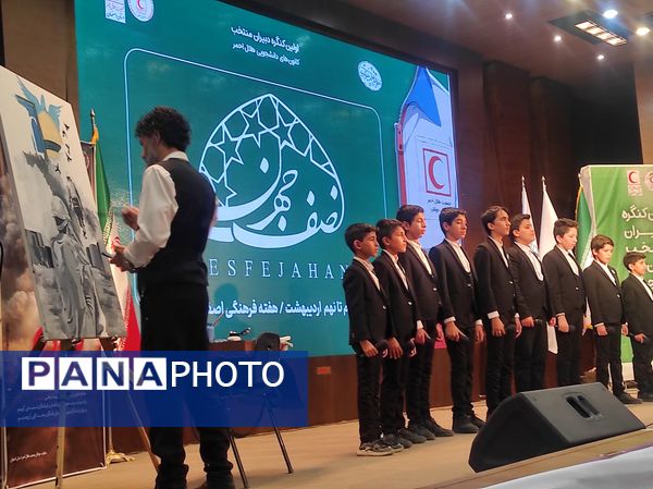 اولین کنگره دبیران استانی کانون‌های دانشجویی هلال احمر 