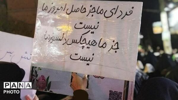  ایستاده‌ایم تا آخر
