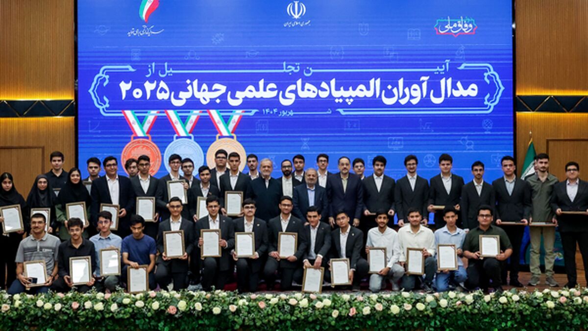 مدال‌آوران المپیادهای جهانی ۲۰۲۵: برای ایران می‌مانیم