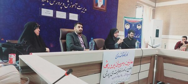 کارگاه توانمندسازی معاونین و مربیان پرورشی مدارس ابتدایی ناحیه ۴ کرج