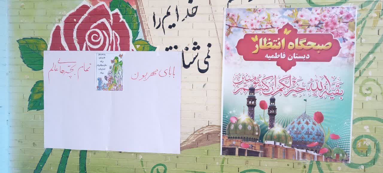 برگزاری صبحگاه انتظار در آموزشگاه فاطمیه خاتم 