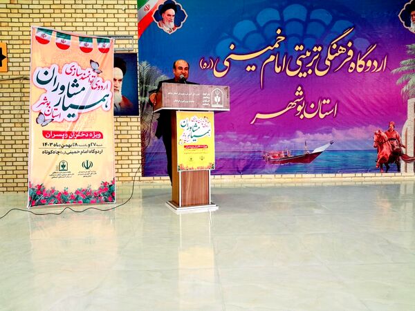 اردوی توانمندسازی دانش‌آموزان پسر همیار مشاوران در بوشهر