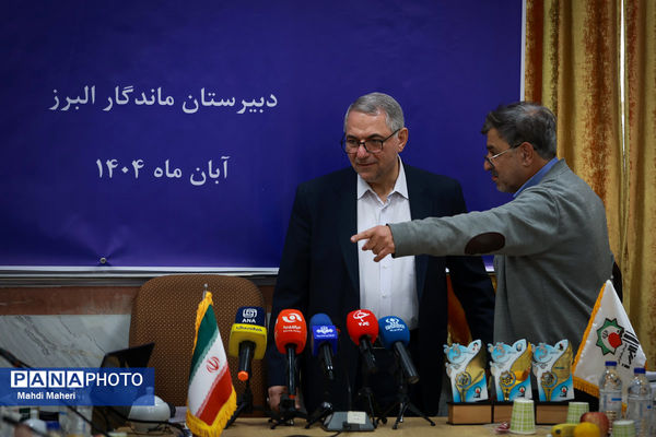 نشست خبری دبیرکل شورای عالی آموزش و پرورش