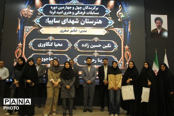اختتامیه مسابقات امید فردا و پرسش مهر ریاست جمهوری به همراه تجلیل از برگزیدگان
