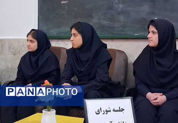 جلسه شورای دانش آموزی فاطمیه؛ از پیشنهاد تا اجرا