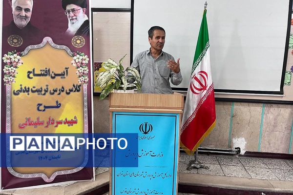 افتتاح کلاس درس تربیت‌بدنی، نویدبخش آینده‌ای پرنشاط