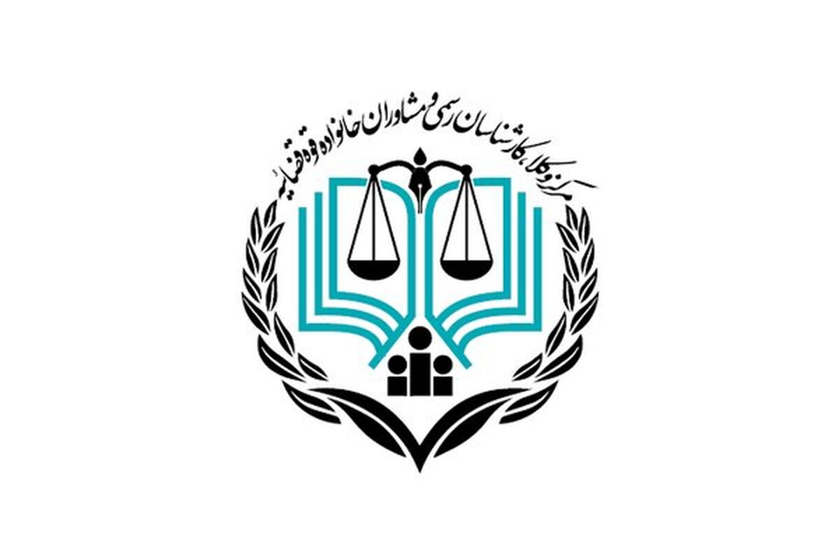 ثبت‌نام آزمون وکالت ۱۴۰۴ مرکز وکلای قوه قضاییه آغاز شد