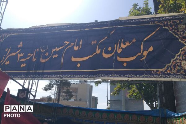 پیاده‌روی دلدادگان اربعین