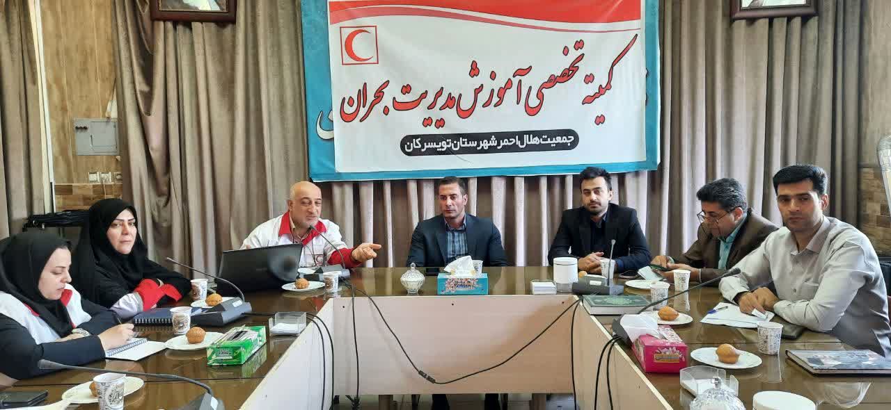 جلسه کمیته تخصصی آموزش مدیریت بحران در تویسرکان برگزار شد 