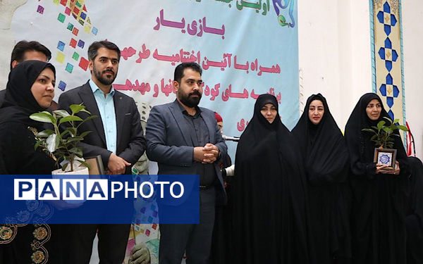 جشنواره بازی‌یار همراه با آیین اختتامیه طرح‌ها و برنامه‌های کودکستان‌ها و مهدهای ناحیه یک شهرری