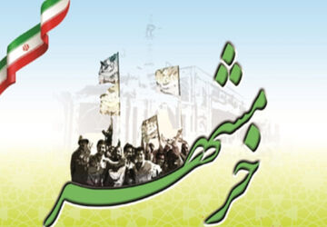 خرمشهر را خدا آزاد کرد