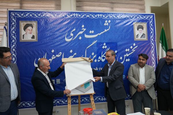 نشست خبری نخستین نمایشگاه بزرگ هنر اصفهان
