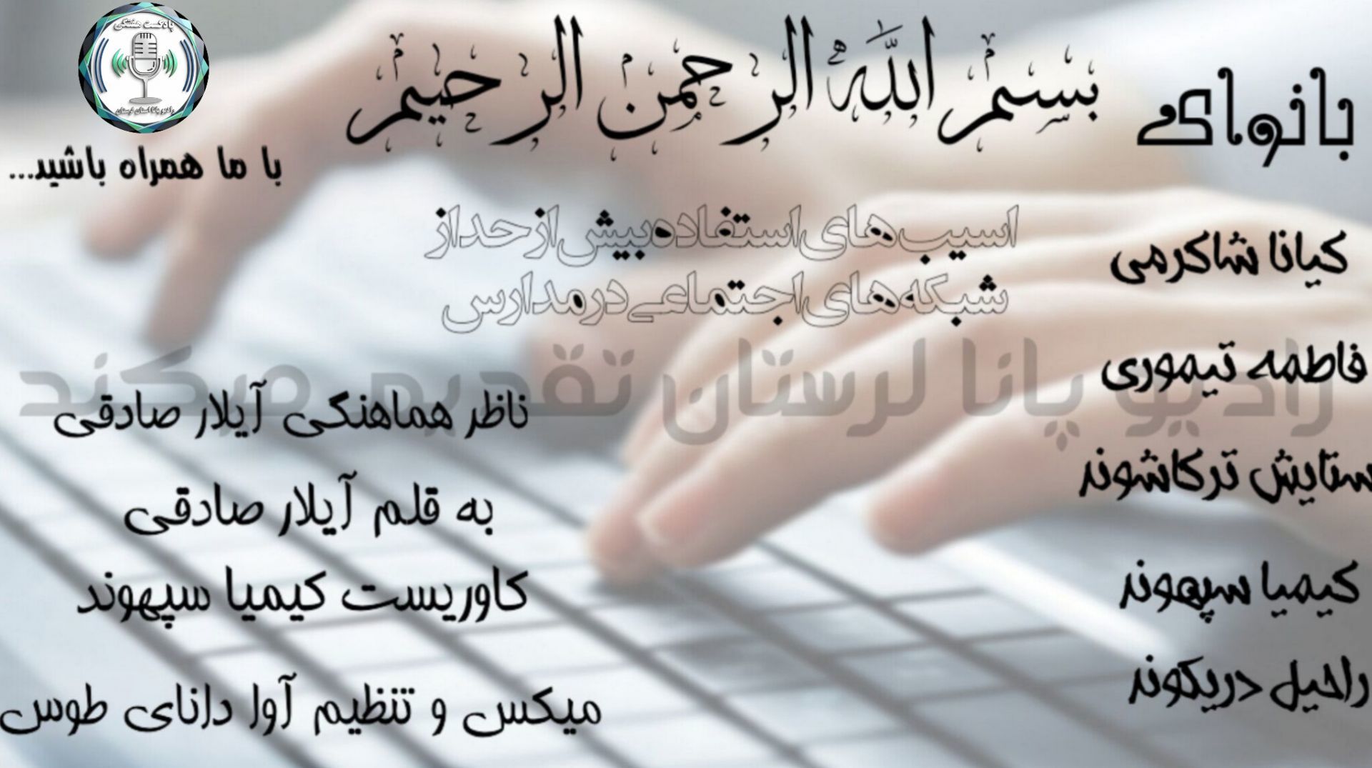 شبکه‌های اجتماعی در مدارس؛ فرصتی برای یادگیری یا تهدیدی برای تمرکز
