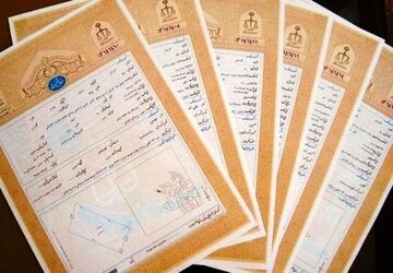 تحول در کاداستر کشور؛ ثبت تمام املاک فاقد سند الزامی شد