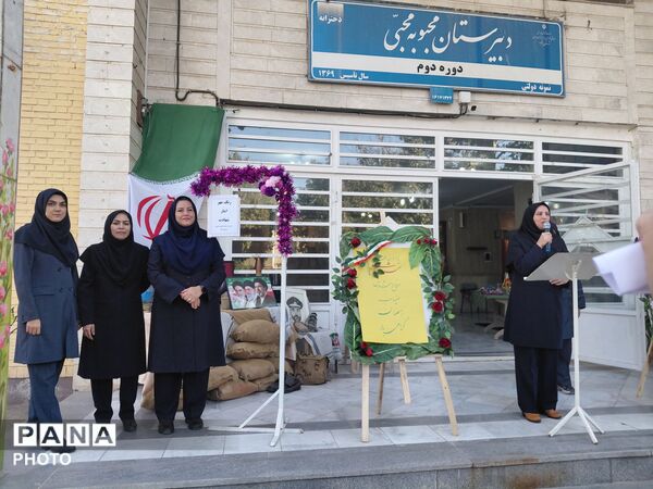 نواختن زنگ مهر در دبیرستان نمونه محبوبه محبی