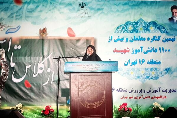 نهمین کنگره شهدا با گرامیداشت ۱۱۰۰ شهید فرهنگی و دانش‌آموزی منطقه ۱۶ تهران