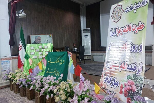 جشن میلاد حضرت زهرا (س) و روز مادر در مدارس ناحیه دو شهرری 