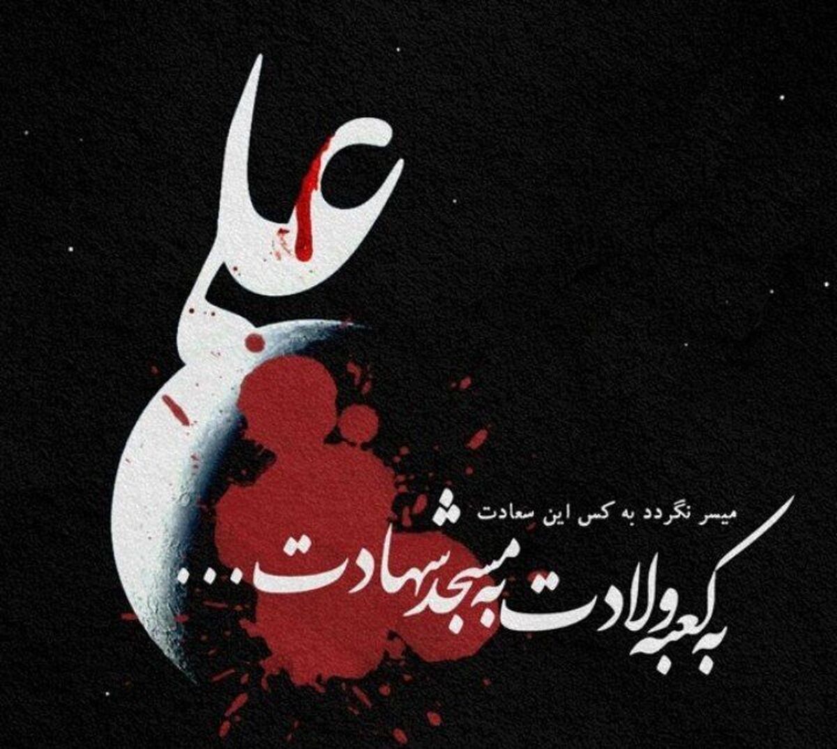 هجرتِ نماد شجاعت، انصاف و عدالت 
