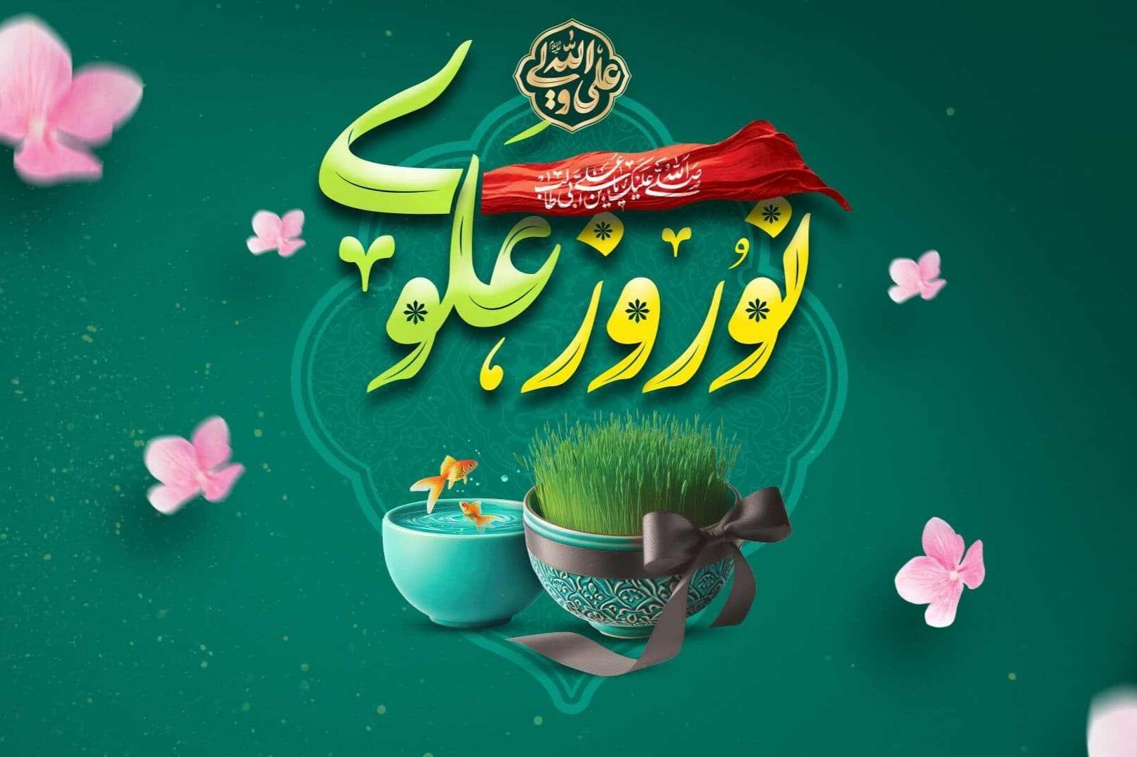 مقلب القلوب ما علوی، مدبر الامر ما علوی، محول الحال ما علوی، حول حالنای ما علوی