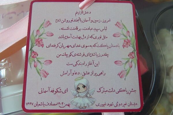جشن تکلیف دختران؛ گامی نو در مسیر بندگی و مسئولیت‌پذیری