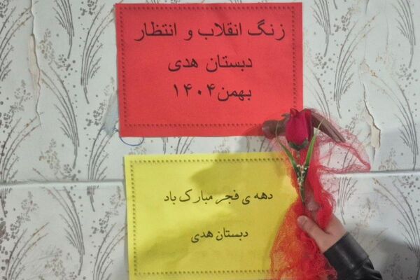 زنگ انتظار و انقلاب به صدا درآمد: دهه‌ فجر، روایتگر طلوع آزادی 