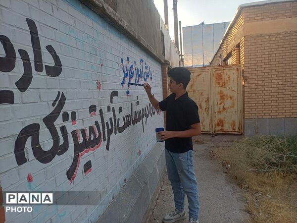 اجرای طرح شهید عجمیان در مدرسه ادب پلدختر
