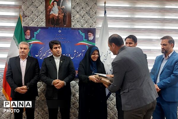 سومین نشست تخصصی راهبران آموزشی- تربیتی معاونت آموزش ابتدایی اداره‌کل آموزش‌وپرورش شهرستانهای تهران در کهریزک 