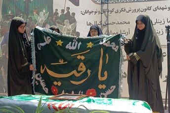 رویدادی فرهنگی و تربیتی «کودکان عاشورایی» در البرز
