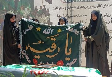 رویدادی فرهنگی و تربیتی «کودکان عاشورایی» در البرز