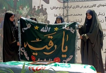 رویدادی فرهنگی و تربیتی «کودکان عاشورایی» در البرز