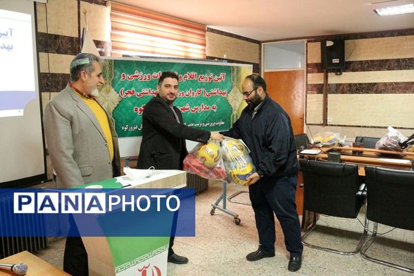 کاروان فجر در مدارس؛ از توزیع تجهیزات ورزشی تا بسته‌های بهداشتی با حضور مدیر آموزش‌و‌پرورش