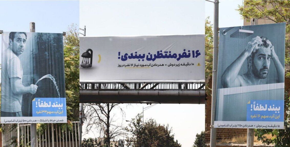 چرا تبلیغات محیط زیستی در شهر نمی‌تواند منجر به فرهنگ‌سازی شود؟ 