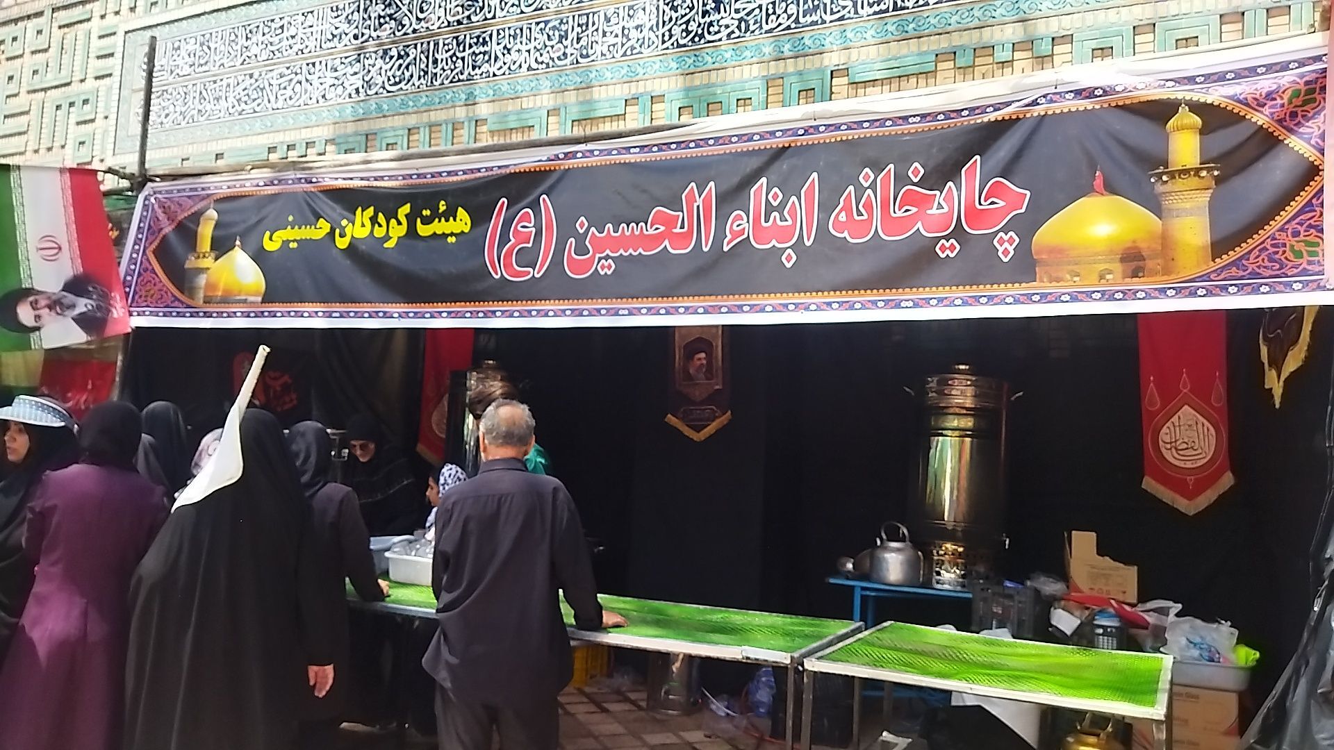 گذری بر  چایخانه ابناء الحسین ( ع) در پیاده روی جاماندگان اربعین حسینی نیشابور‌ 