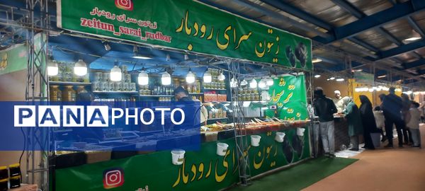 نمایشگاه شب یلدا در شهرکرد با حضور شهرهای مختلف