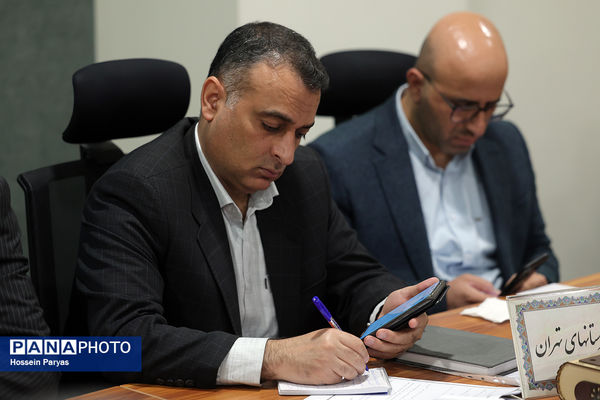 همایش روسای ادارات رفاه و پشتیبانی و معاونان امور رفاهی ادارات کل آموزش‌وپرورش سراسر کشور